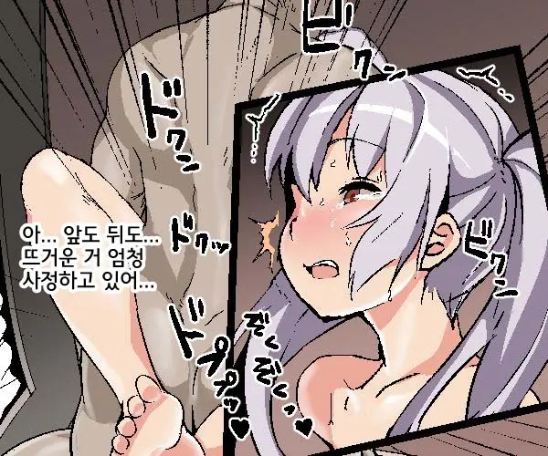 Nekama No Ore Ga Seitenkan | 넷카마인 내가 성전환